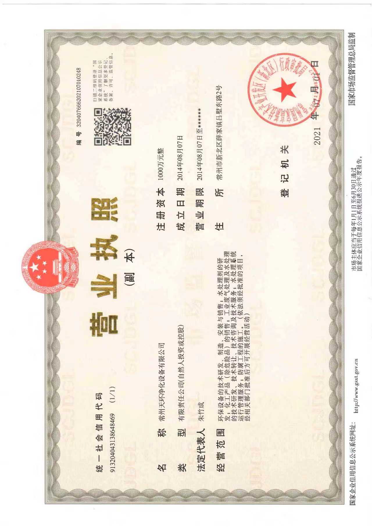 宿迁废气处理